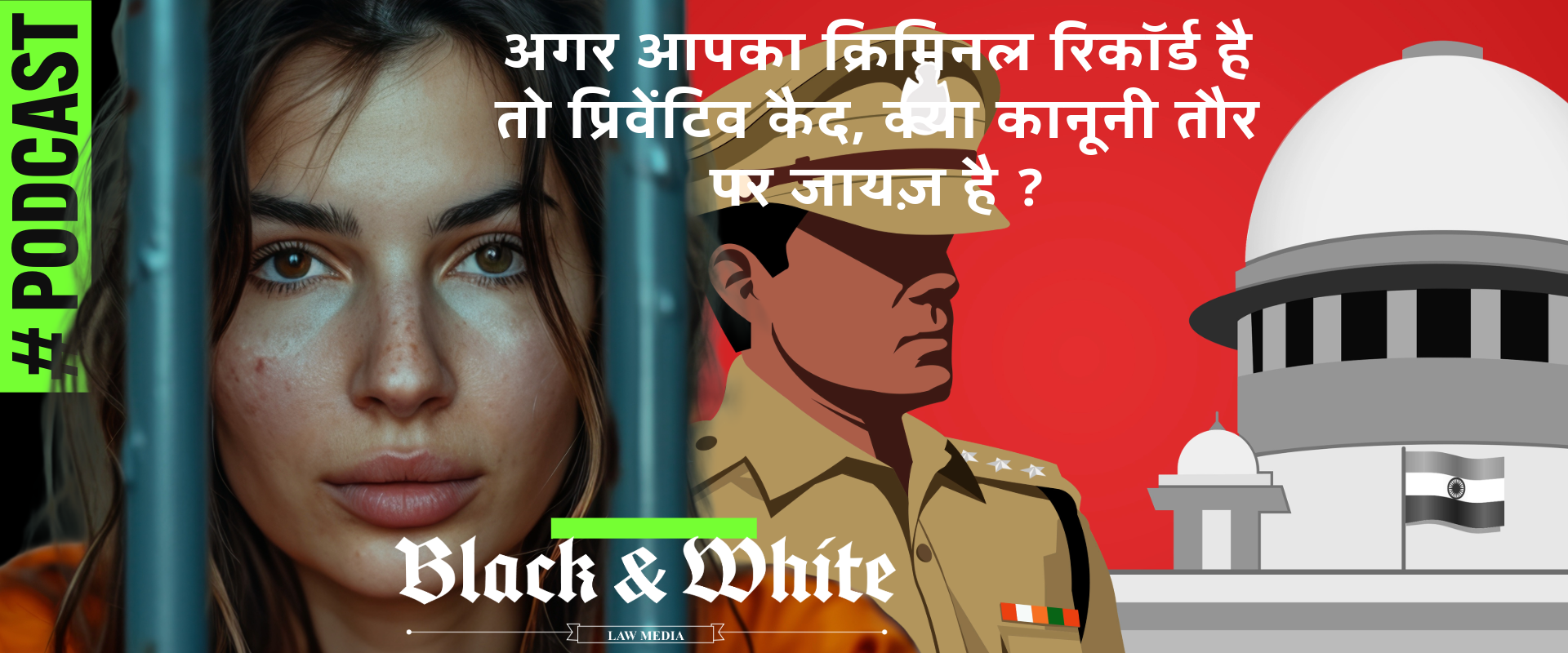 Black And White Law Media