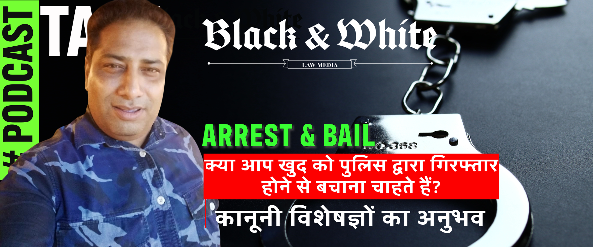 Black And White Law Media
