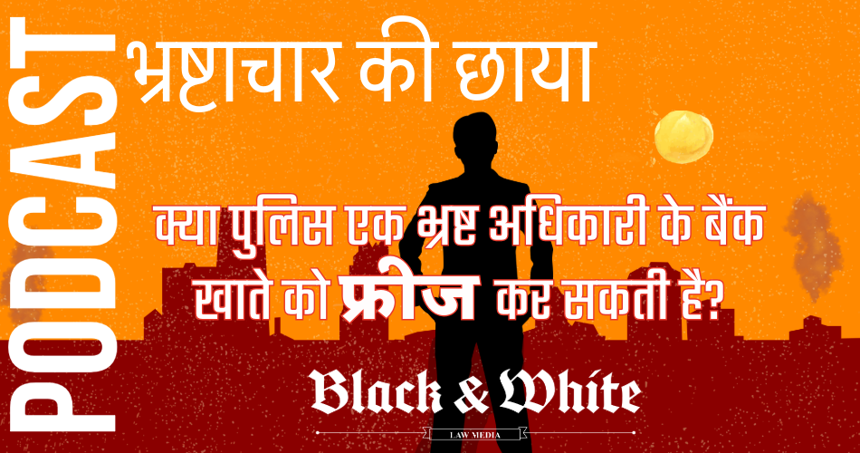 Black And White Law Media